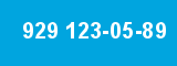 929 123-05-89 929 123-05-89